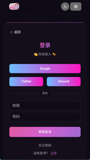 微灵VSoulAI - 定制你的专属AI虚拟伴侣 Hero图