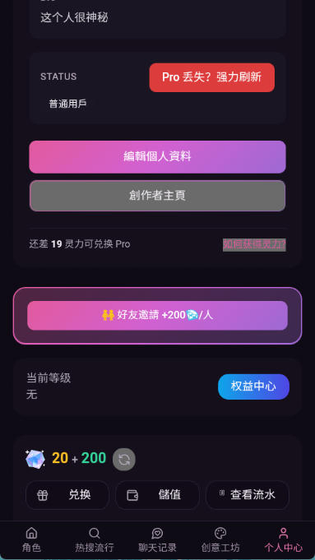 微灵VSoulAI - 定制你的专属AI虚拟伴侣 Hero图